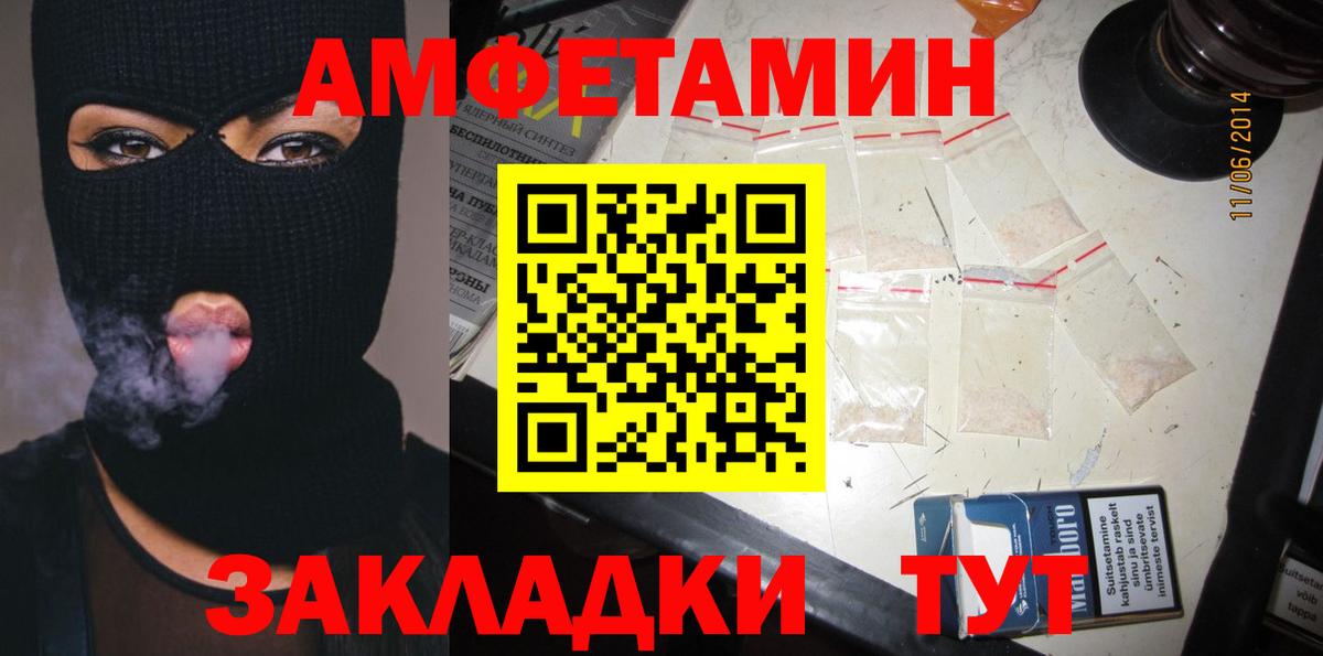 АМФЕТАМИН 98% Зеленокумск