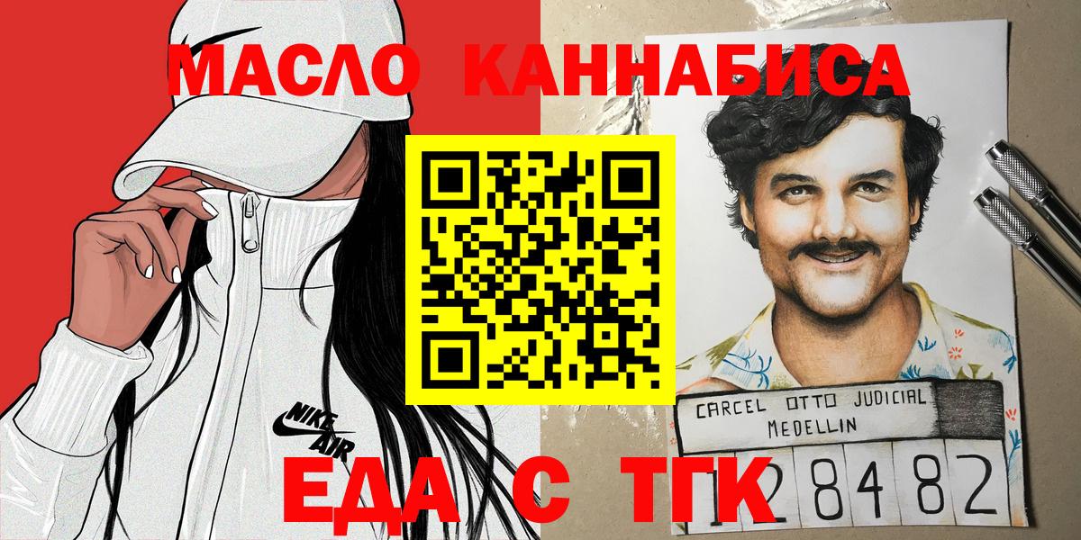 Печенье с ТГК марихуана  Вход с VPN  Зеленокумск 