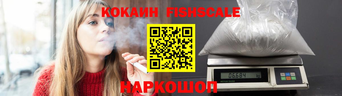 Кокаин Перу Зеленокумск