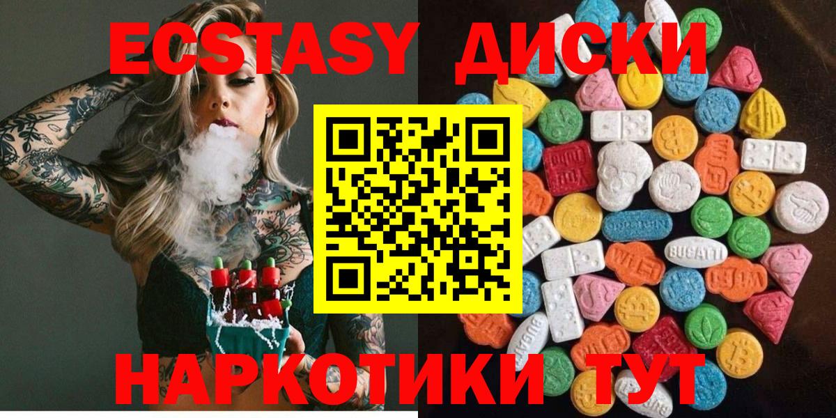 Ecstasy таблы Зеленокумск