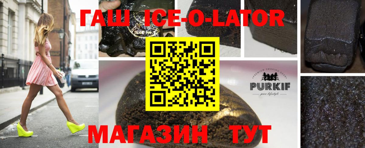 Зеленокумск  ГАШИШ hashish  Вход с VPN  ГАШ  ГАШ hashish 