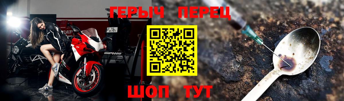 Зеленокумск  ГЕРОИН  Вход с VPN  Героин герыч 
