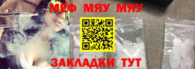 мефедрон мука Беслан