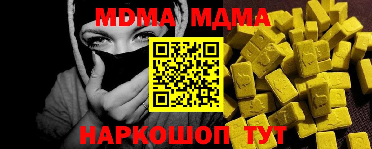 МДМА молли Зеленокумск