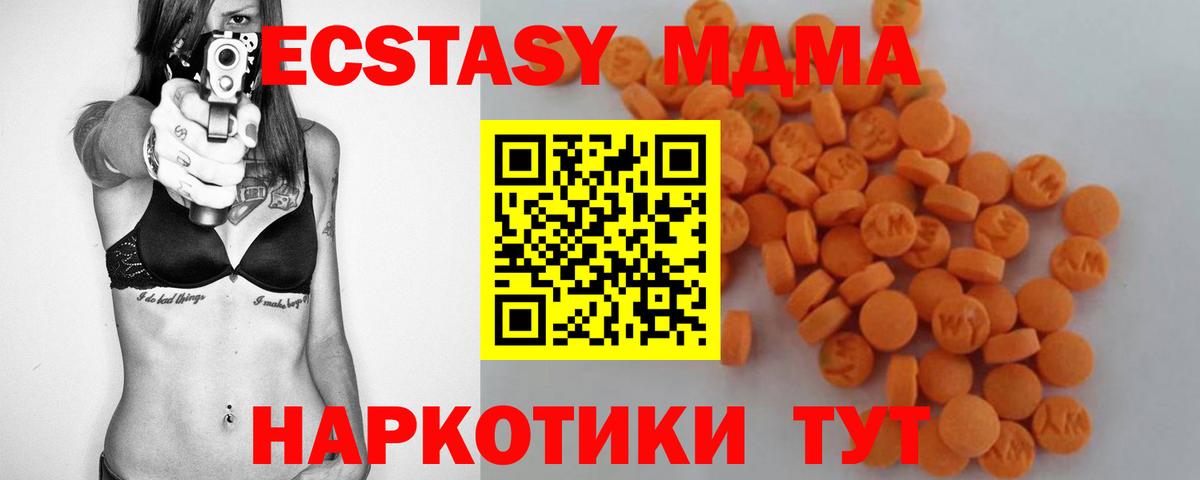 Зеленокумск  МДМА  Вход с VPN  МДМА VHQ 