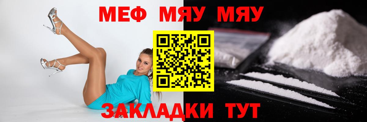 Меф кристаллы  Меф  Зеленокумск  МЕФ mephedrone  Вход с VPN 