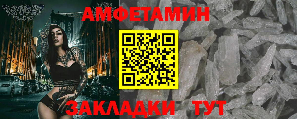 Метамфетамин Methamphetamine Зеленокумск