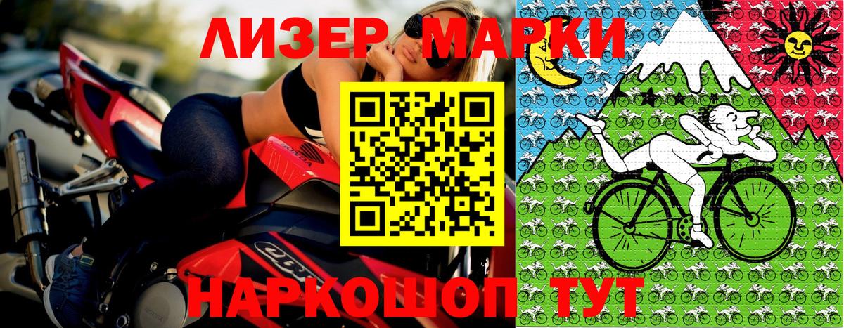 Марки NBOMe 1,5мг  Вход с VPN  Зеленокумск  Марки NBOMe 1,5мг 