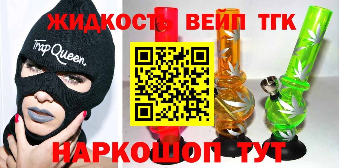 ТГК гашишное масло Зеленокумск