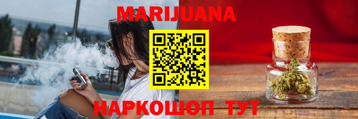 Каннабис SATIVA & INDICA  Вход с VPN  Зеленокумск  Бошки Шишки Ganja  Бошки марихуана Ganja 